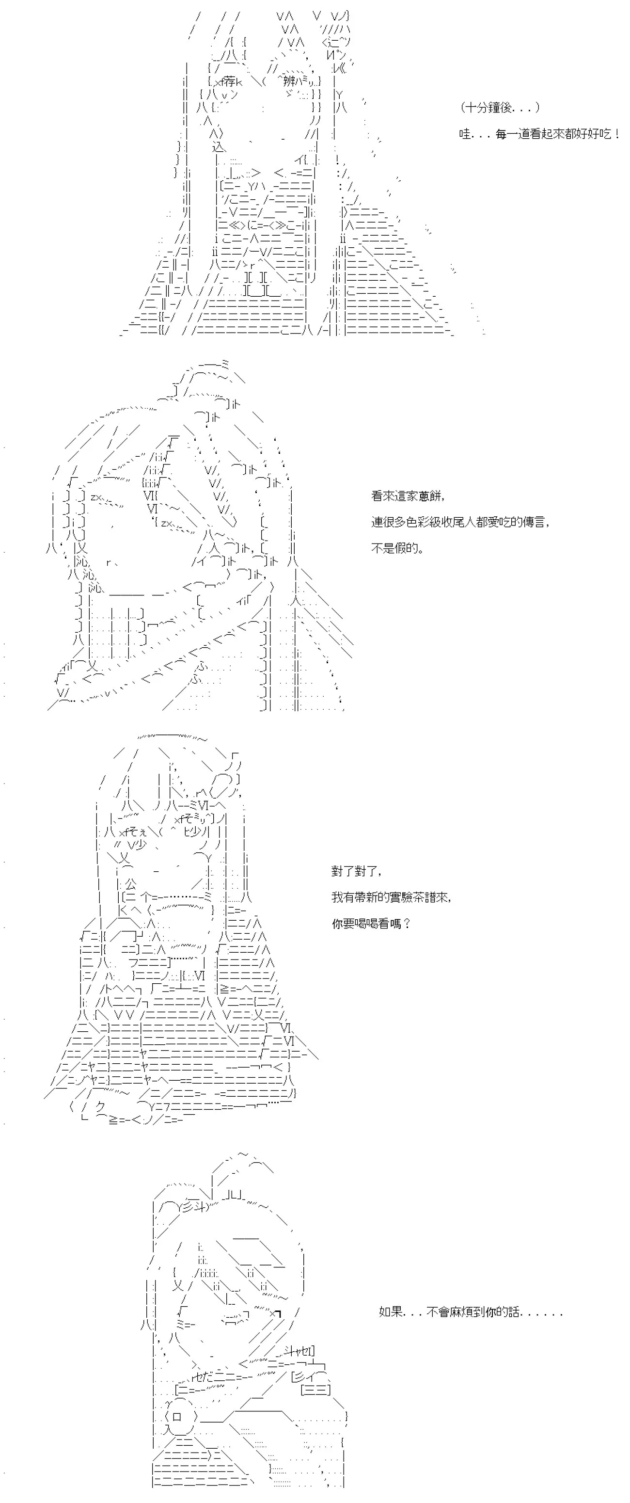 第19话 第13页
