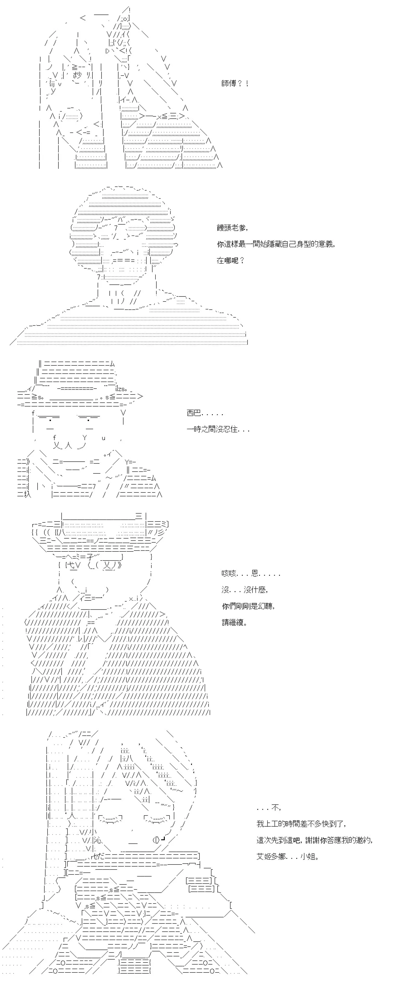 第19话 第20页