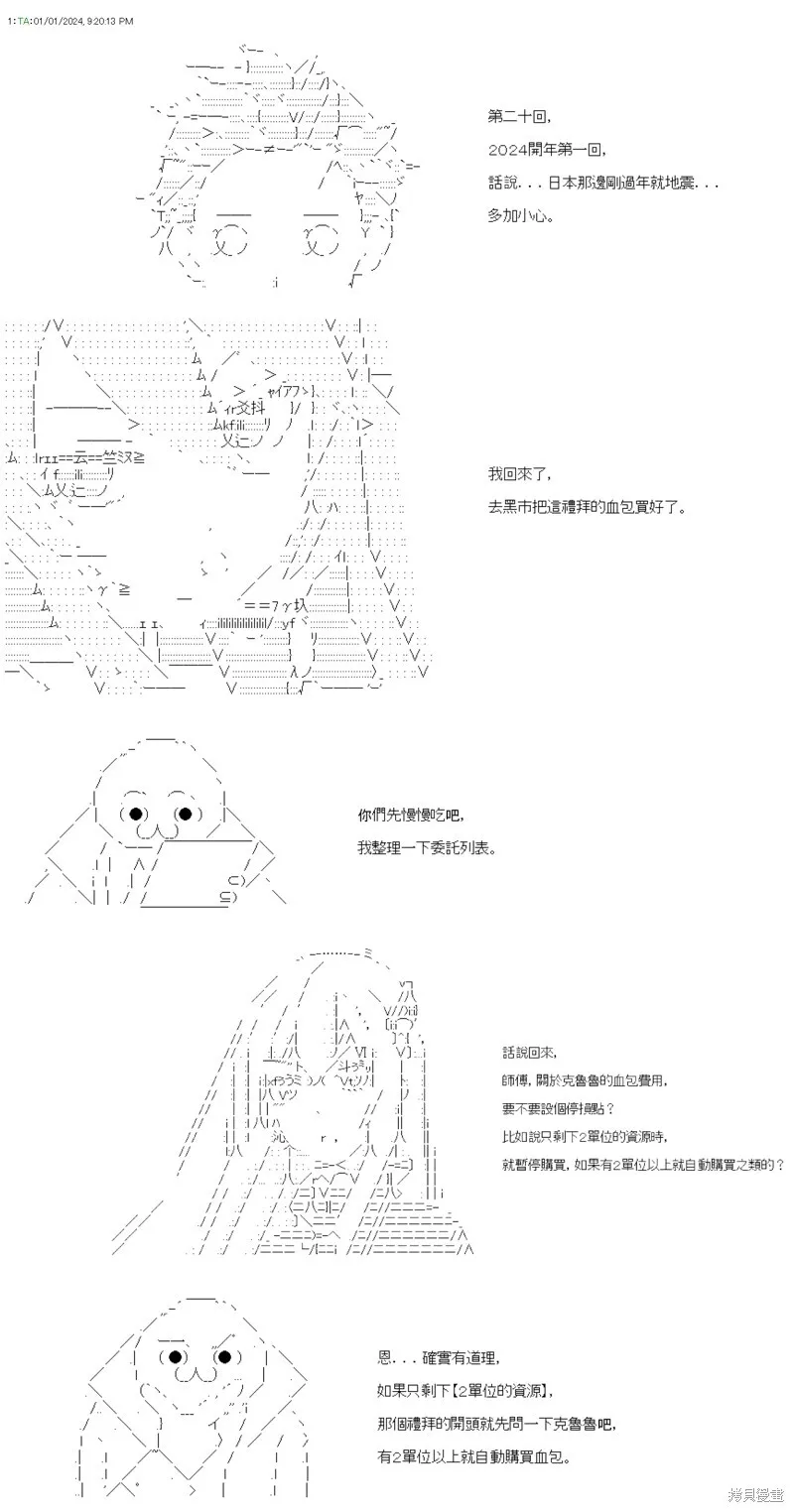 第19话 第30页