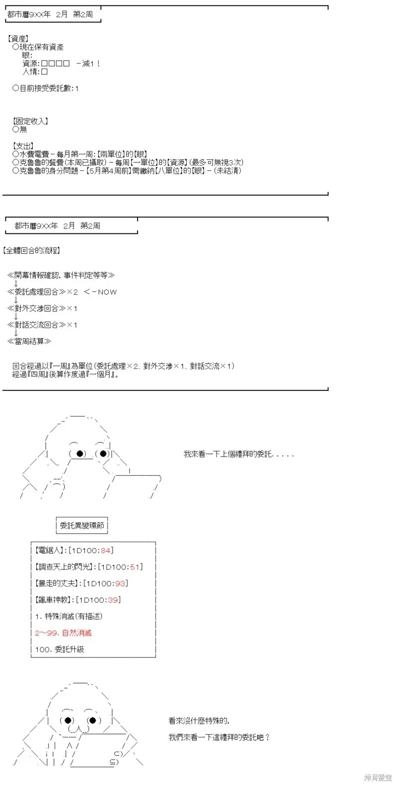 第19话 第31页