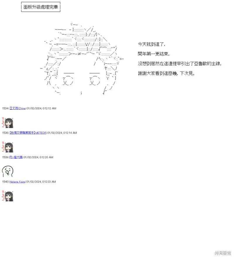第20话 第30页
