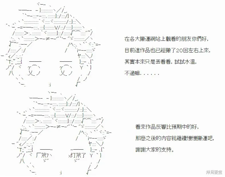 第20话 第31页