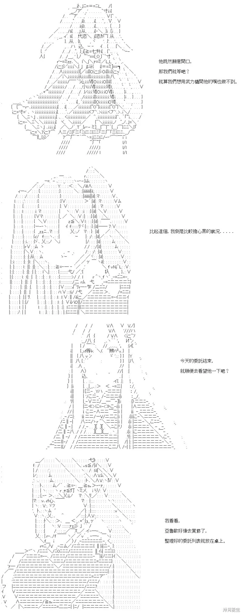 第21话 第3页