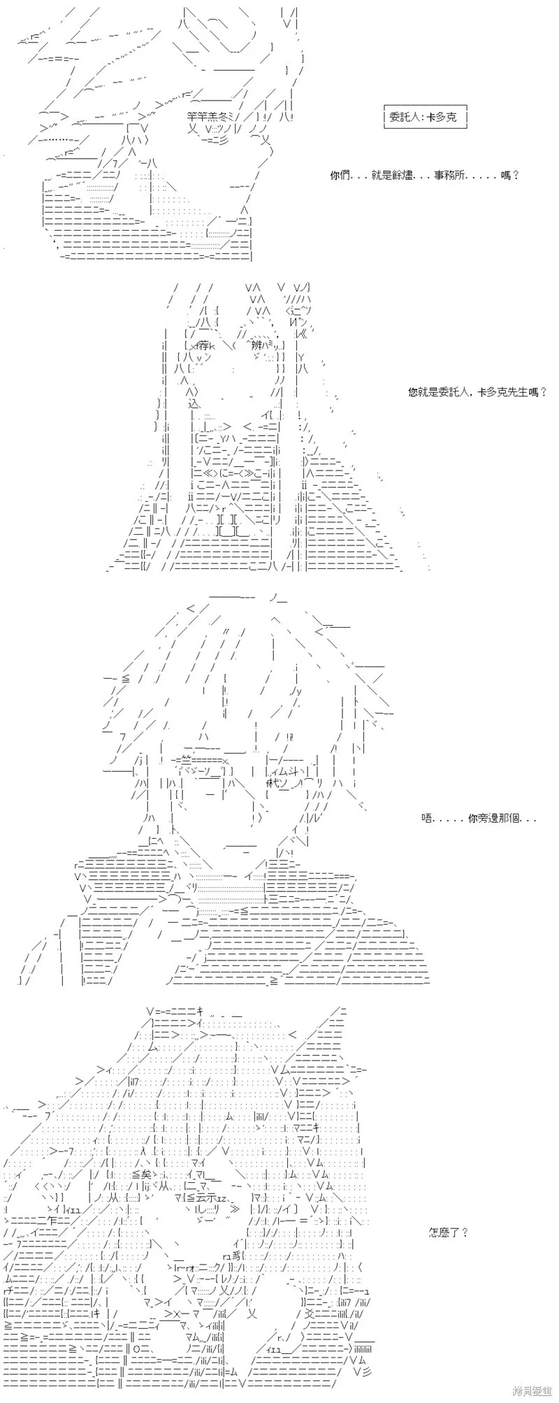 第21话 第6页