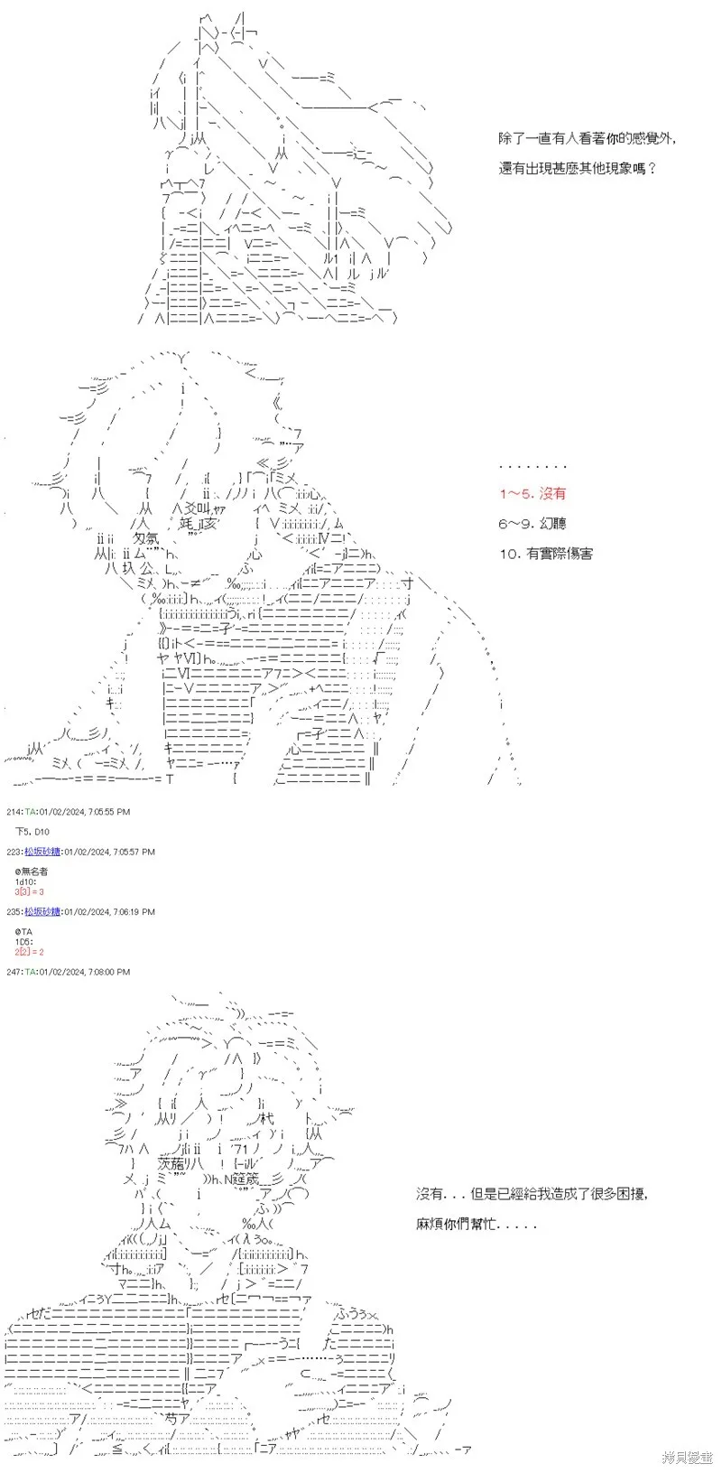 第21话 第8页
