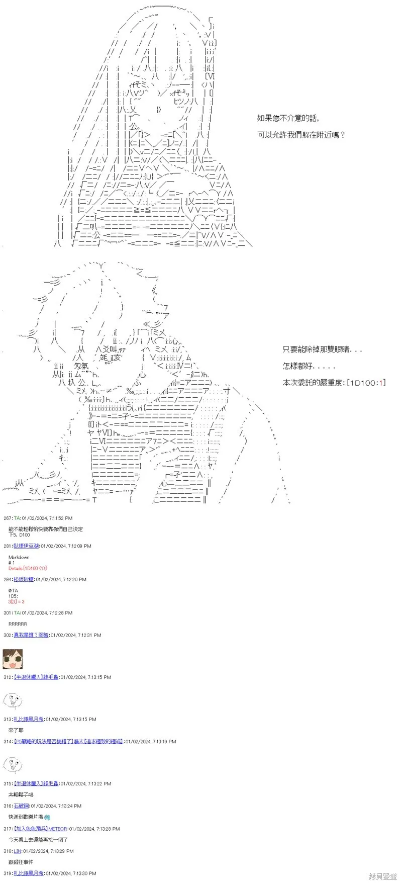 第21话 第10页
