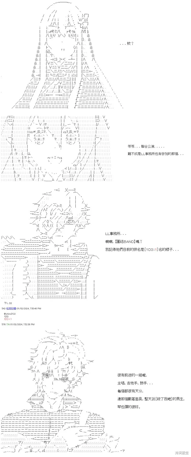 第21话 第18页