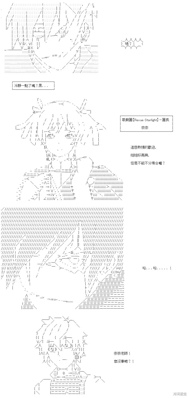 第21话 第24页