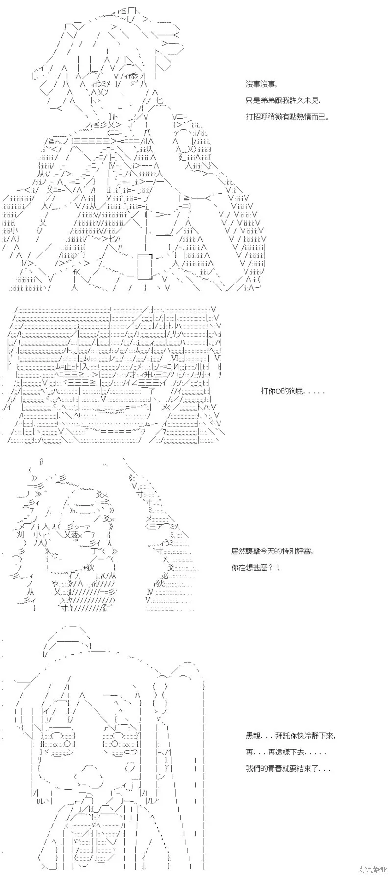 第21话 第25页