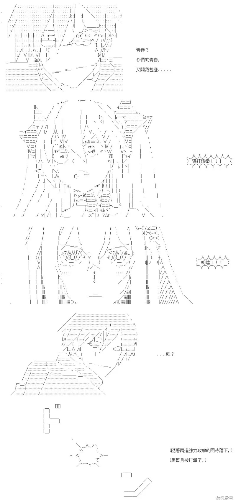 第21话 第26页