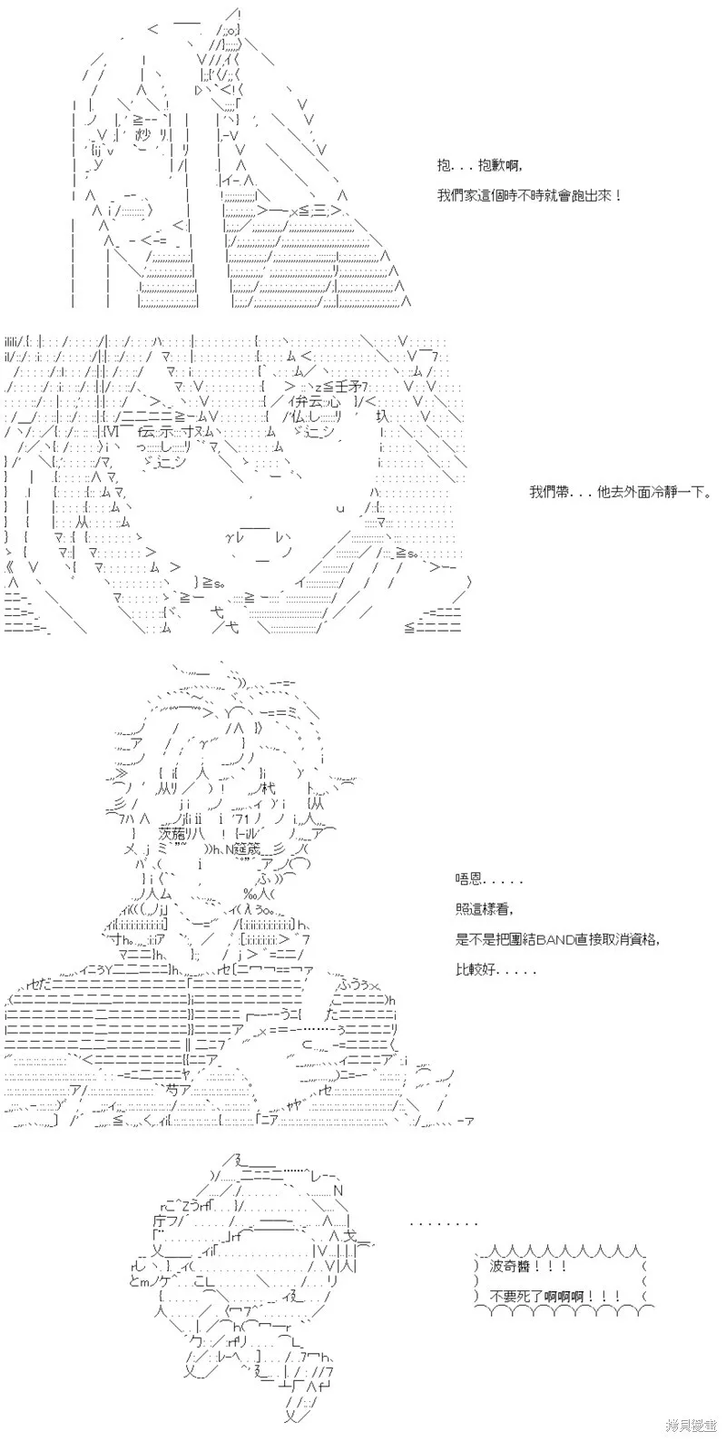 第21话 第27页