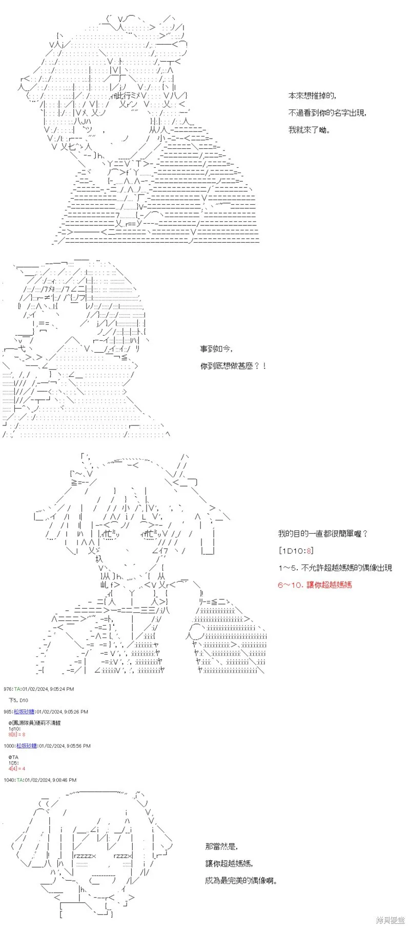 第21话 第34页