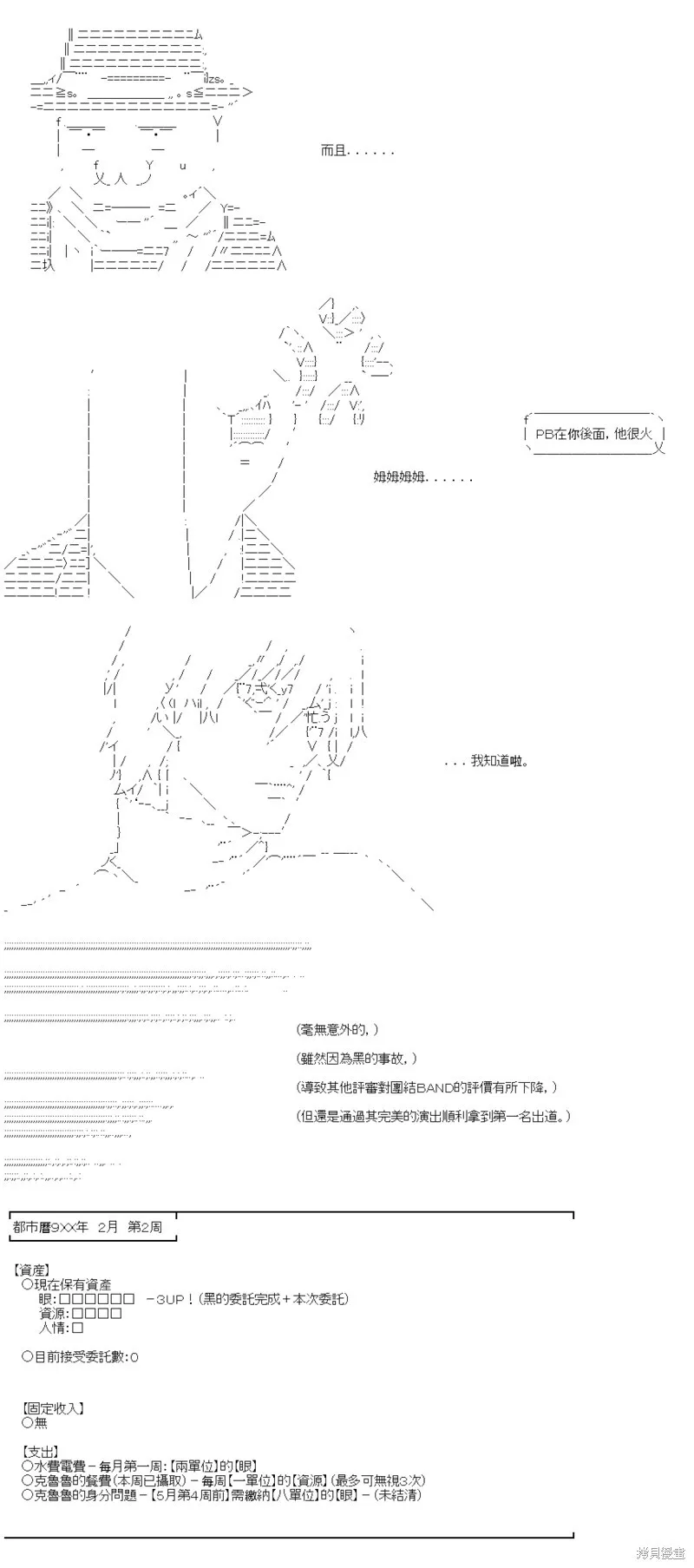 第21话 第36页