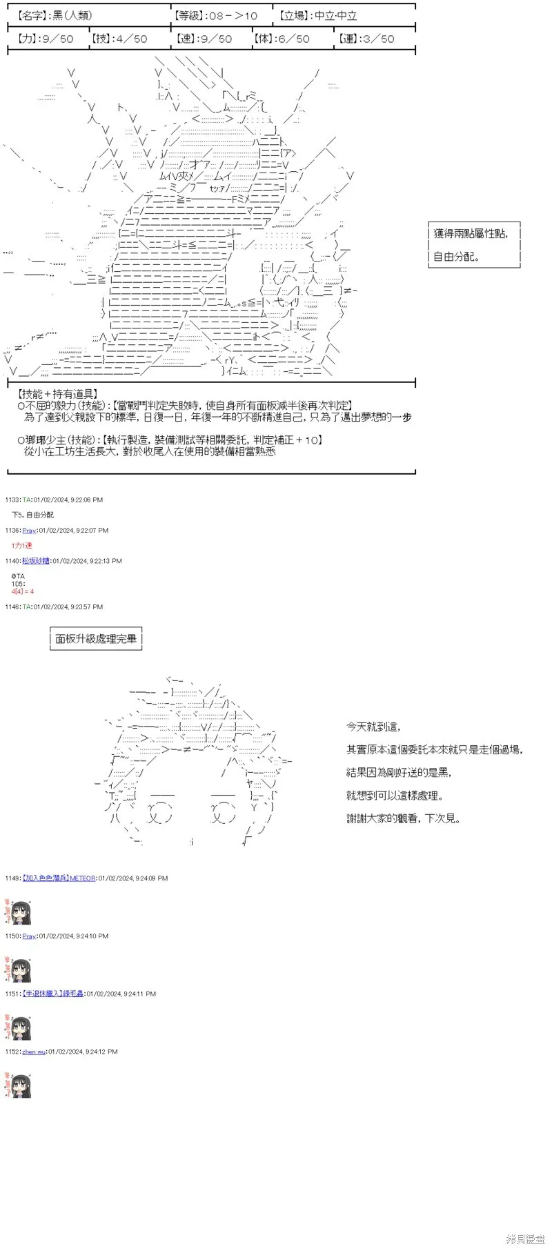 第21话 第38页
