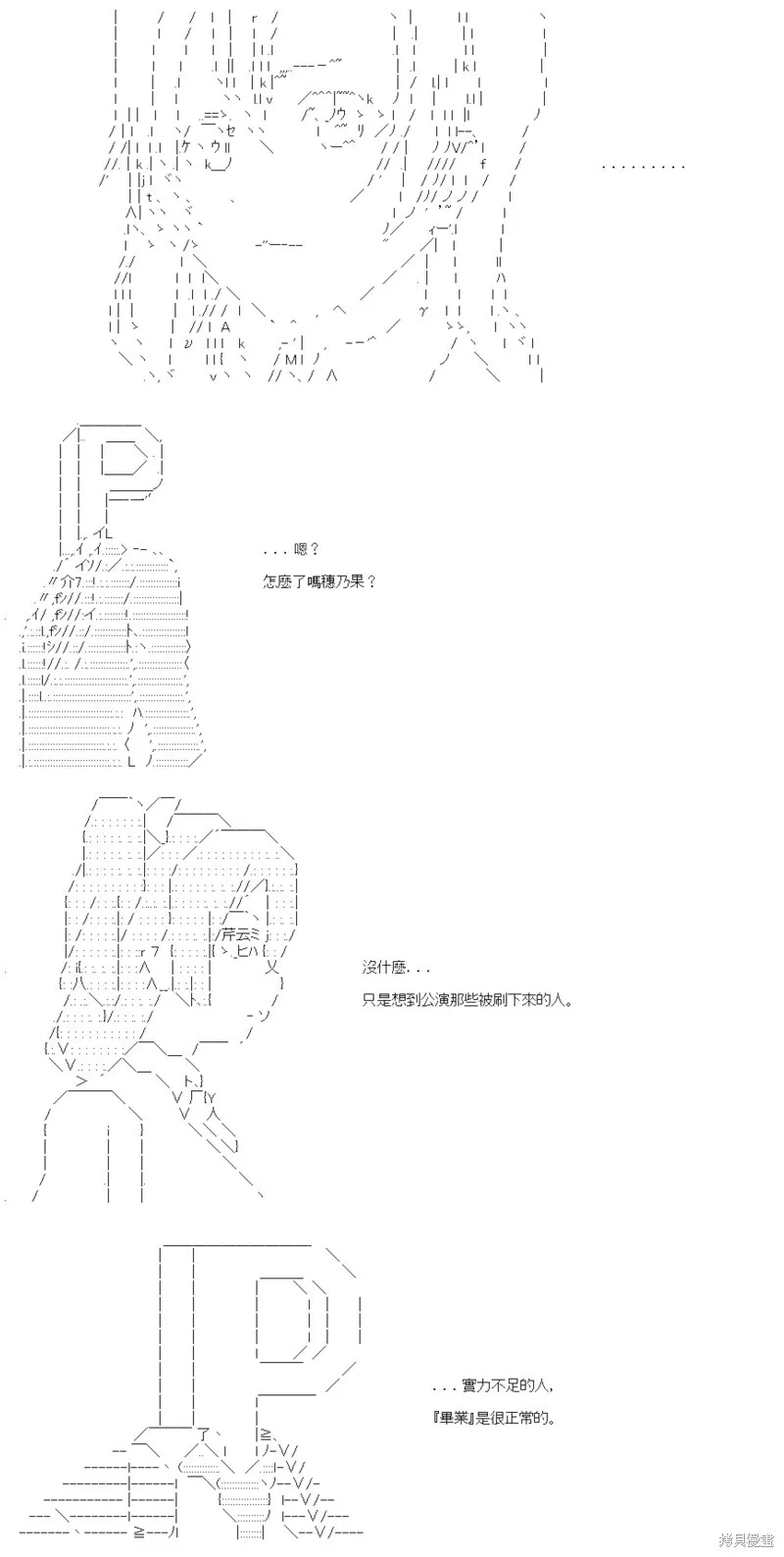 第22话 第27页