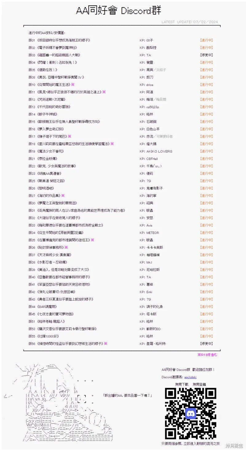 第22话 第29页