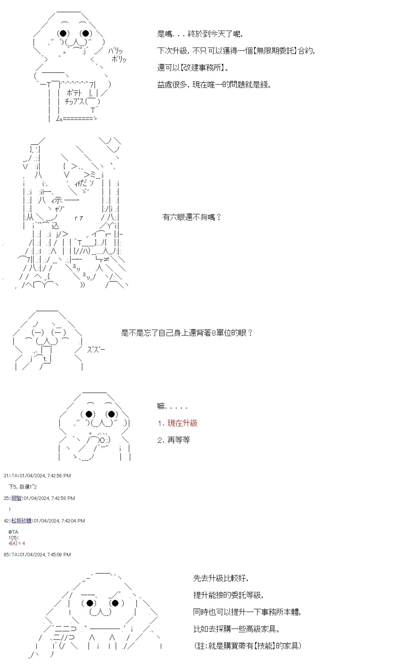 第23话 第2页