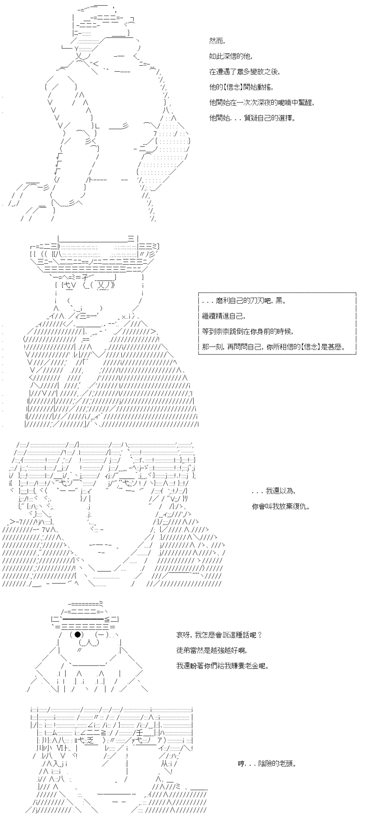 第23话 第7页