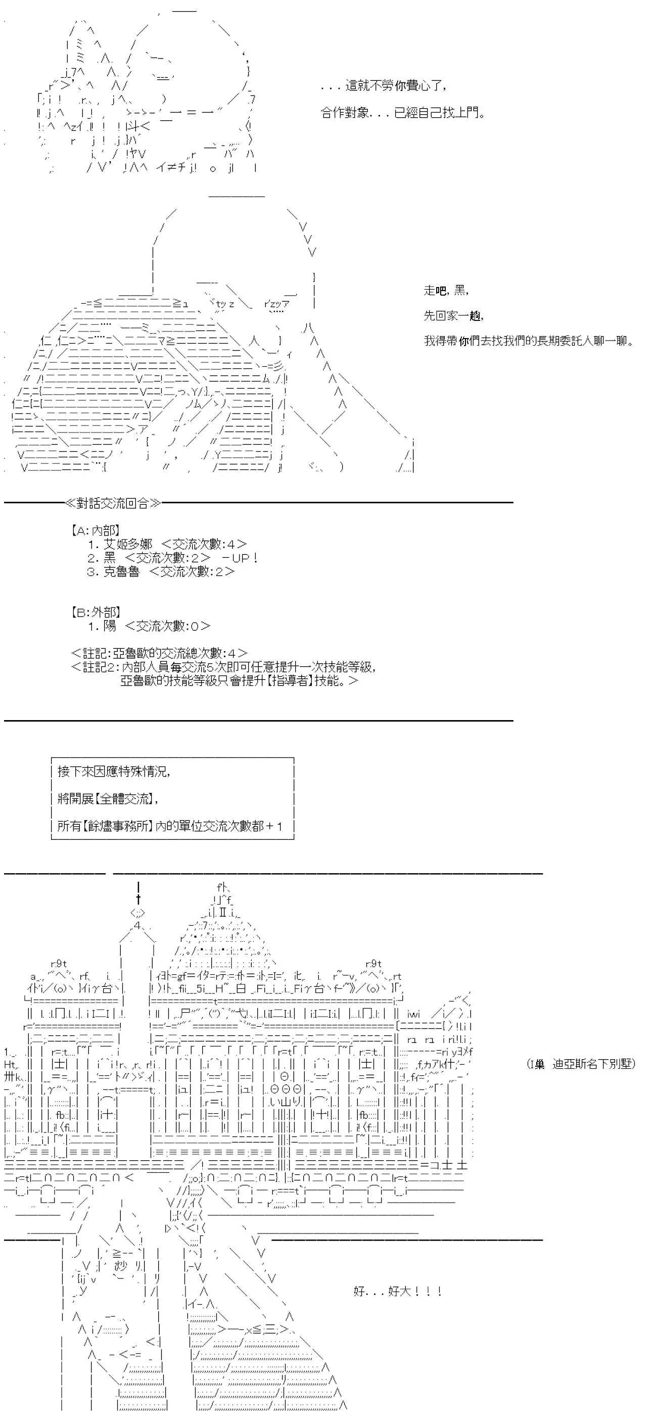 第23话 第11页