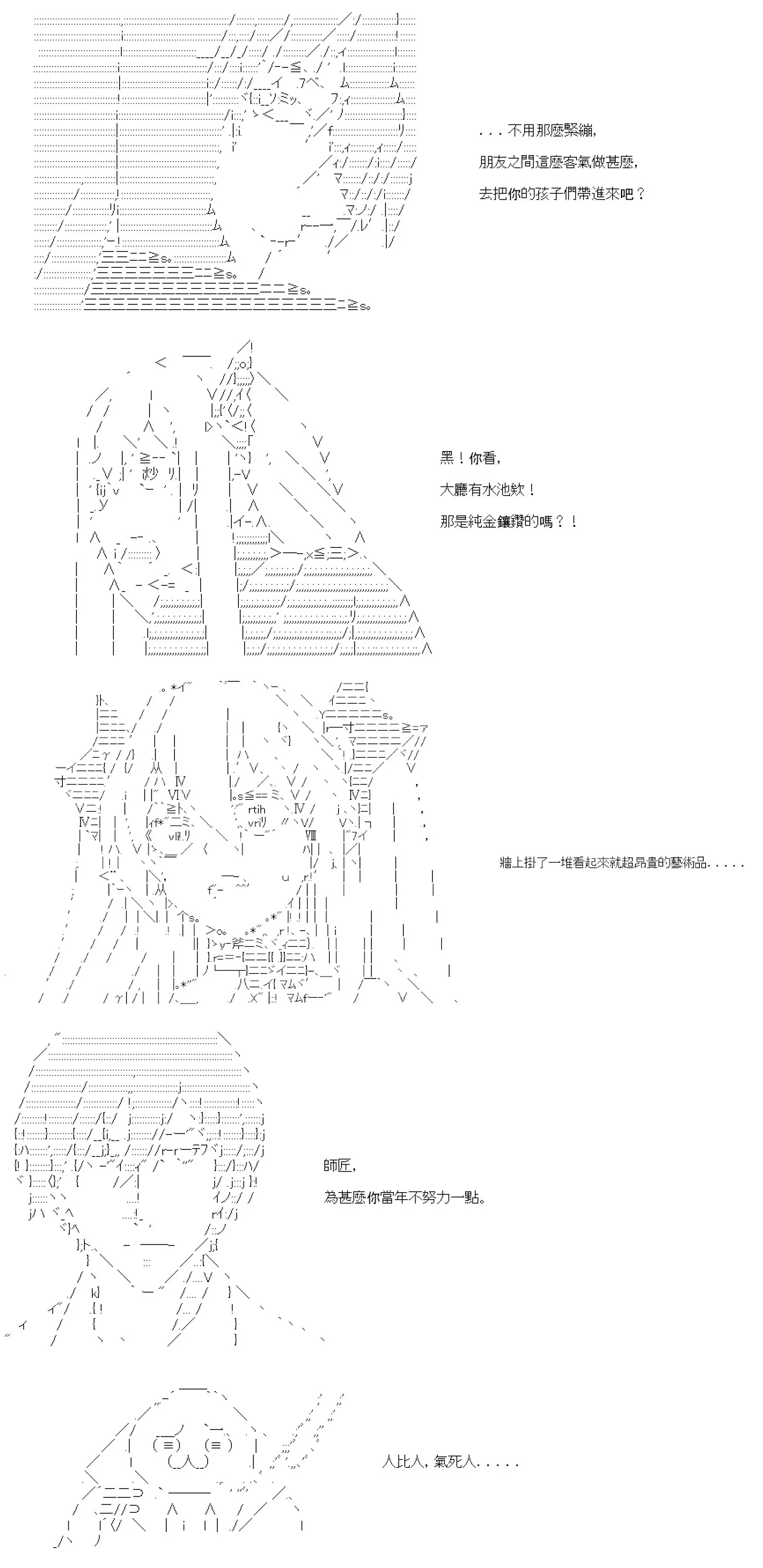 第23话 第14页
