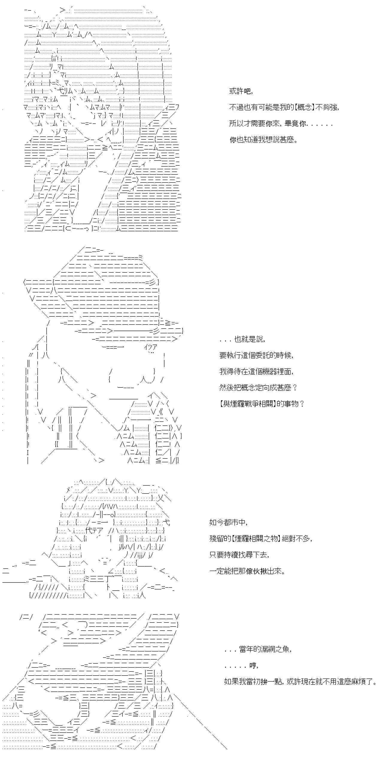 第23话 第18页