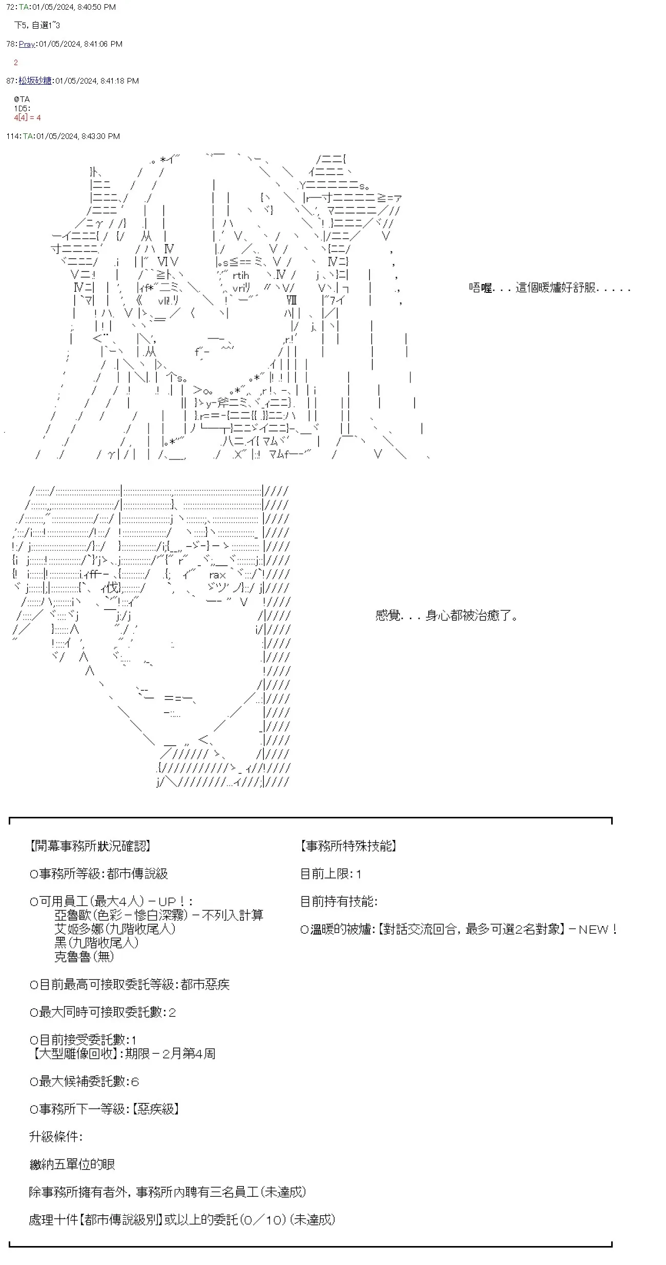 第24话 第3页