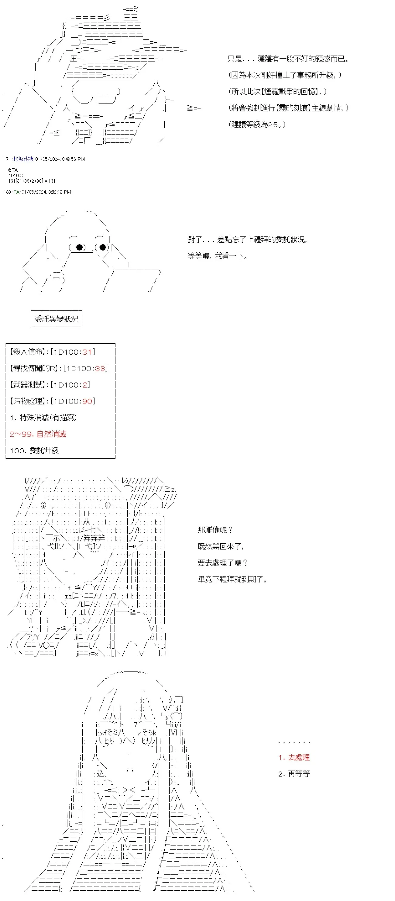 第24话 第5页