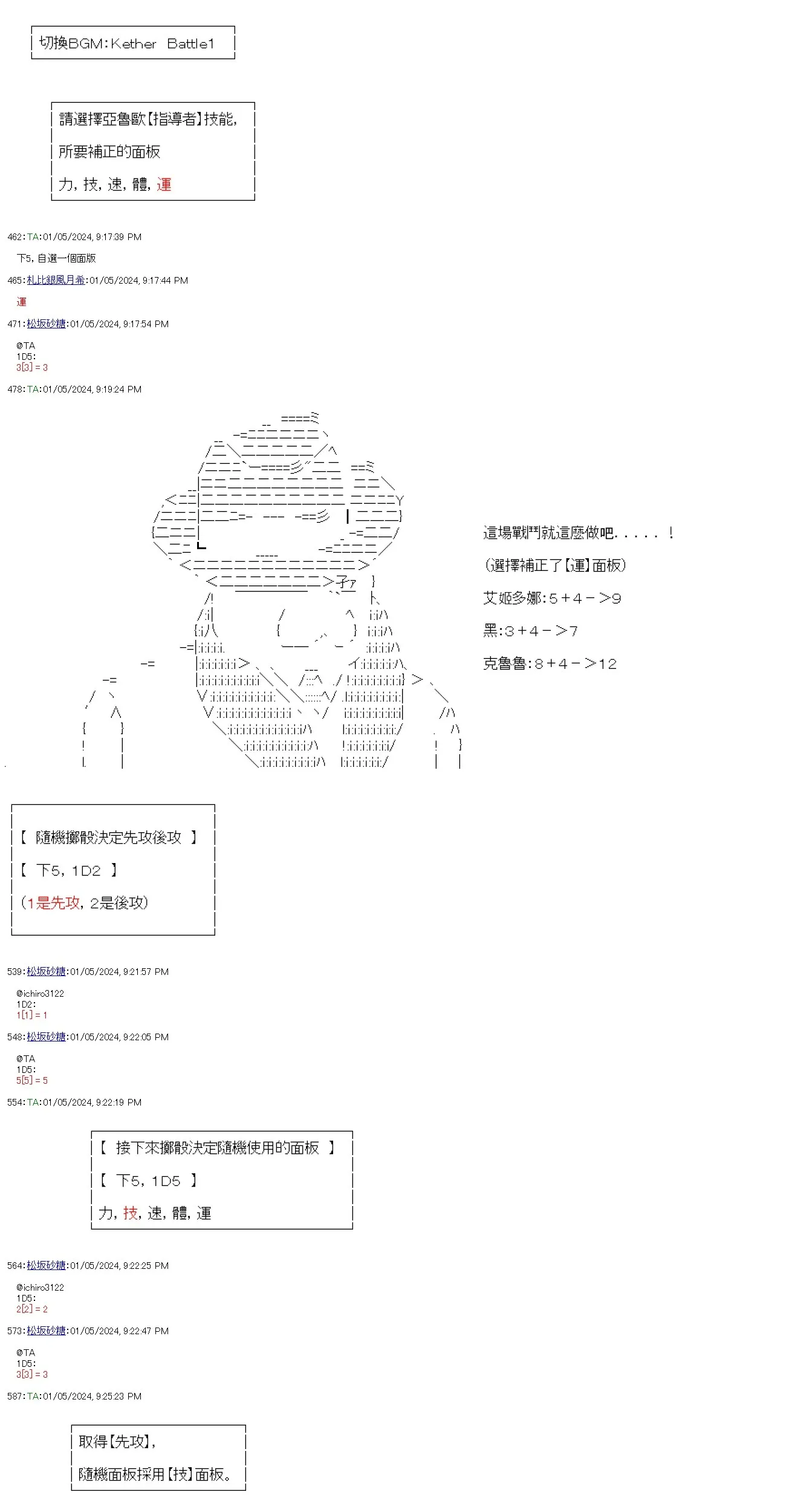 第24话 第10页