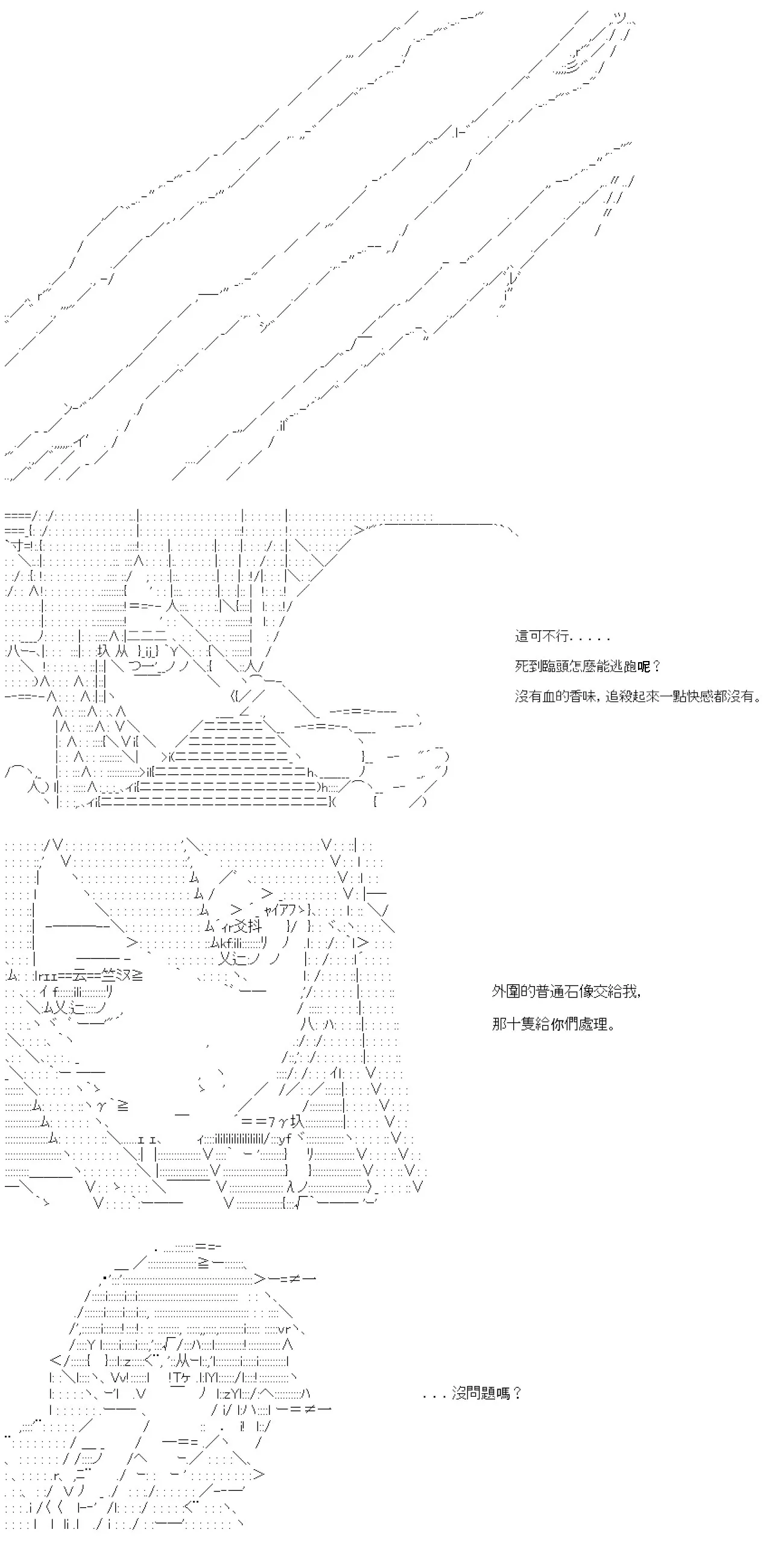 第24话 第13页
