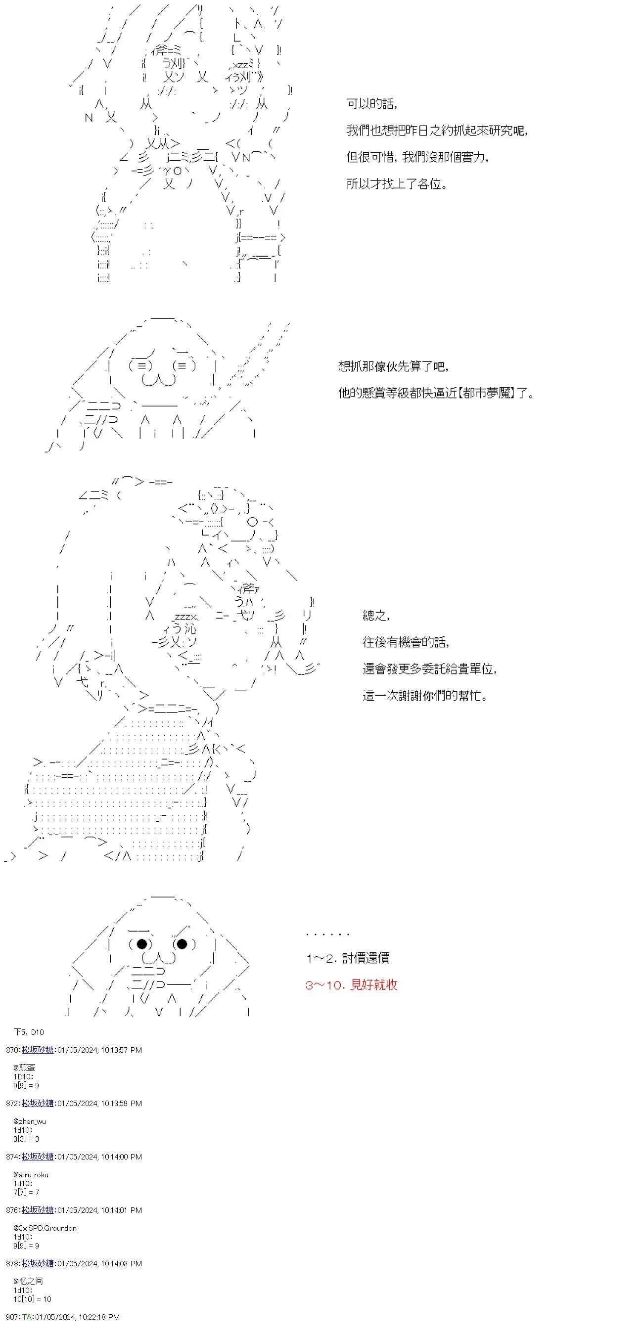 第24话 第20页
