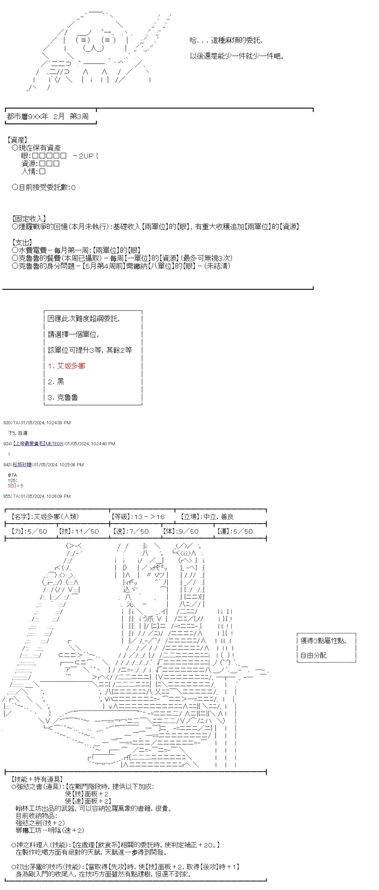 第24话 第21页