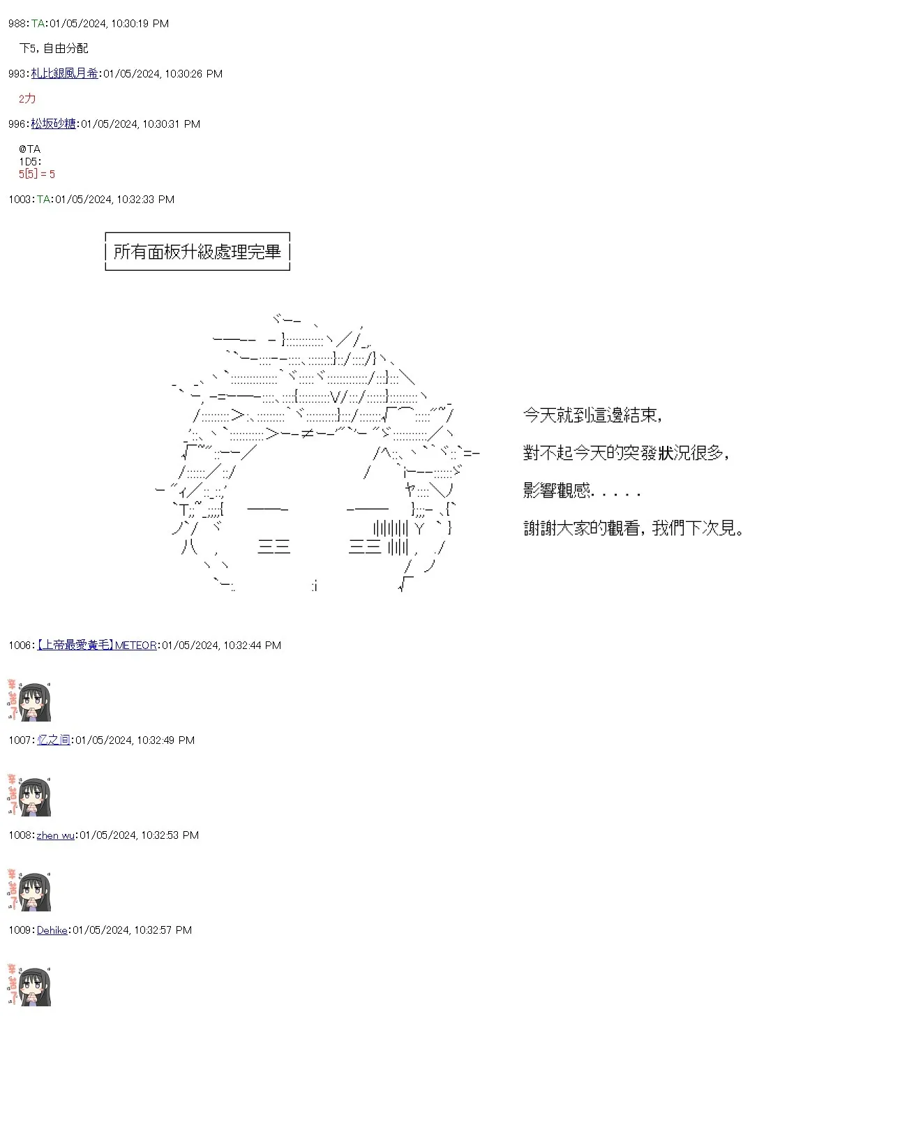 第24话 第23页
