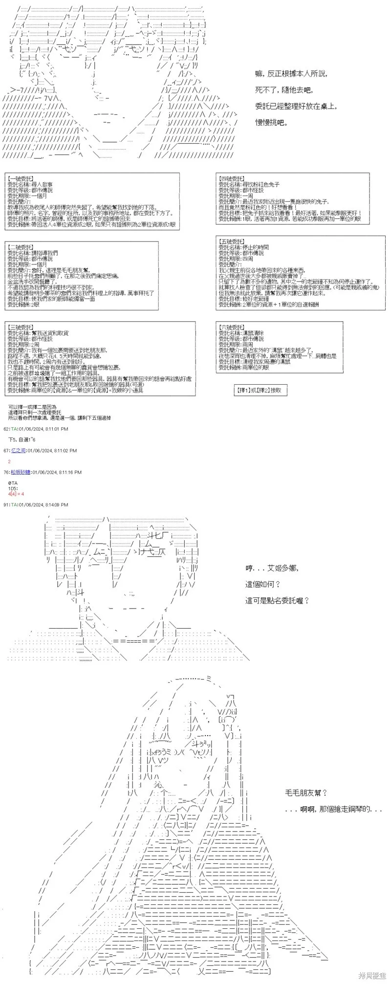 第24话 第28页