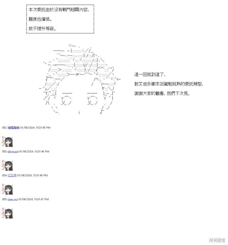 第25话 第30页