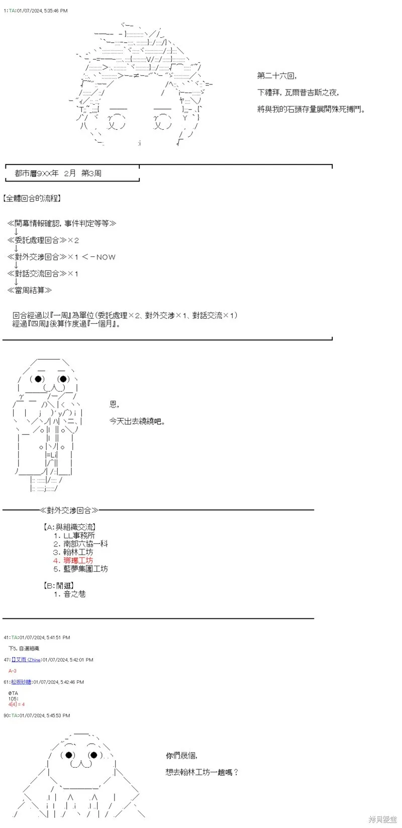 第25话 第34页