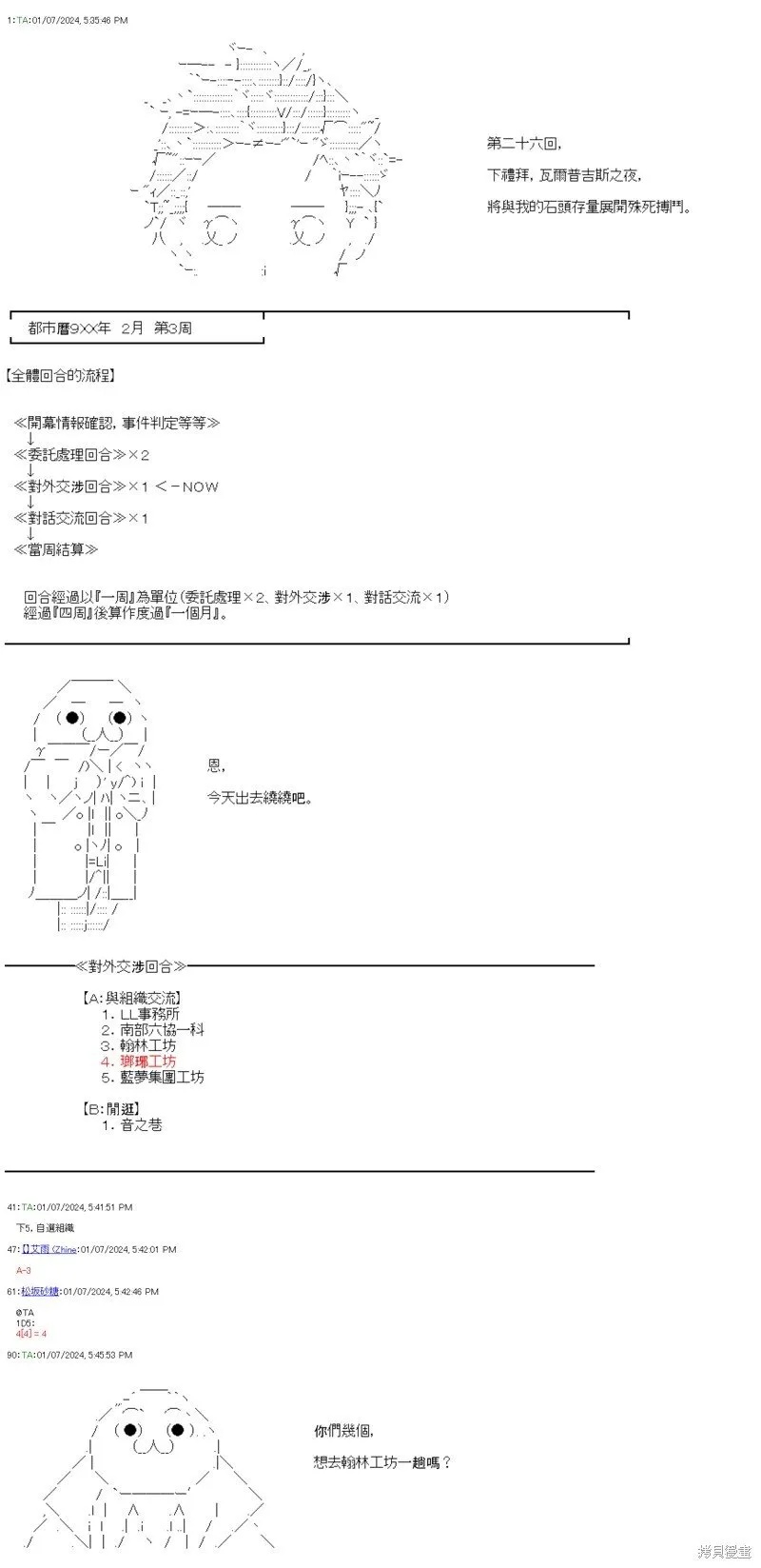 第26话 第1页