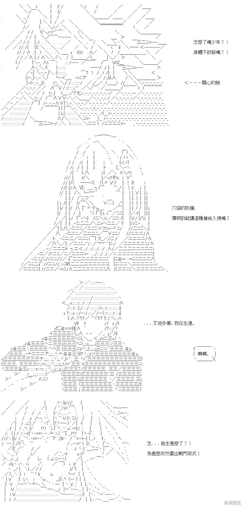 第26话 第13页