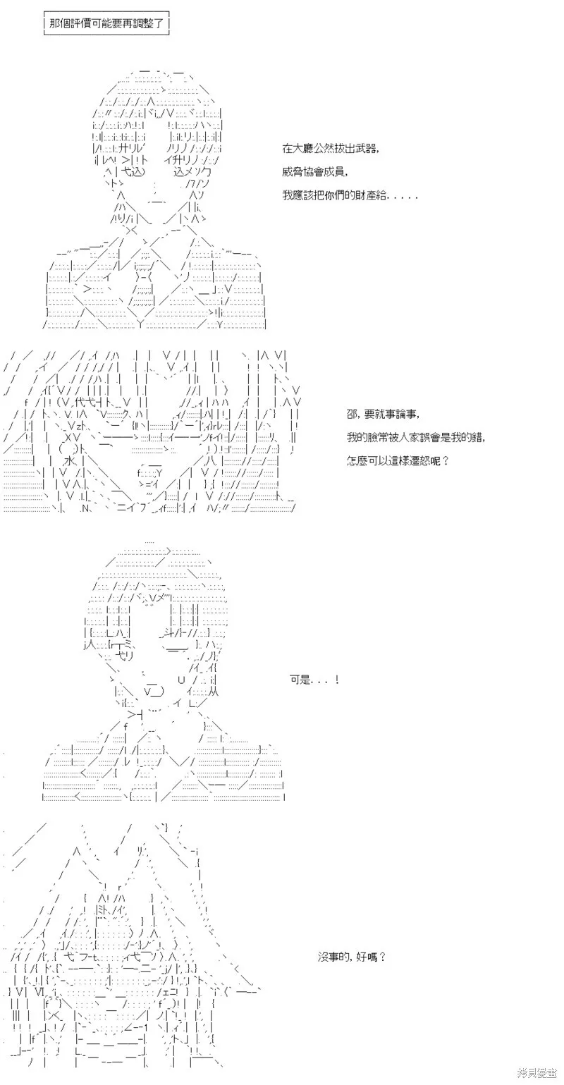 第26话 第16页
