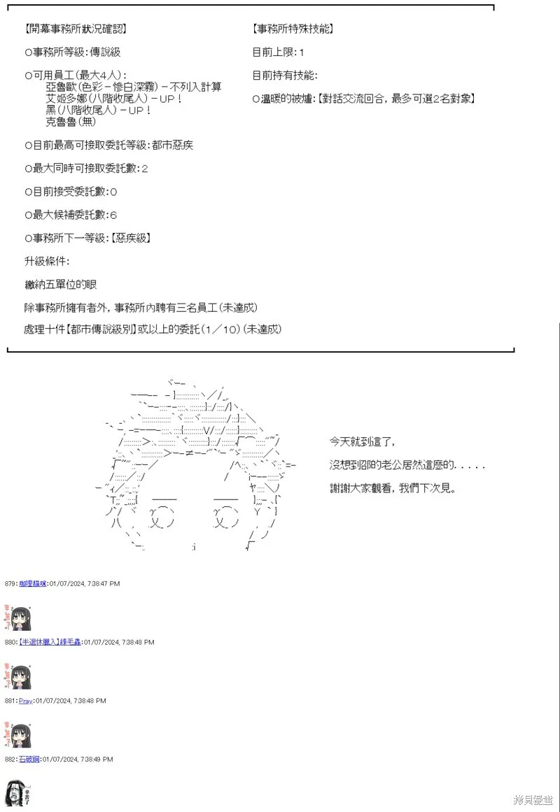 第26话 第22页