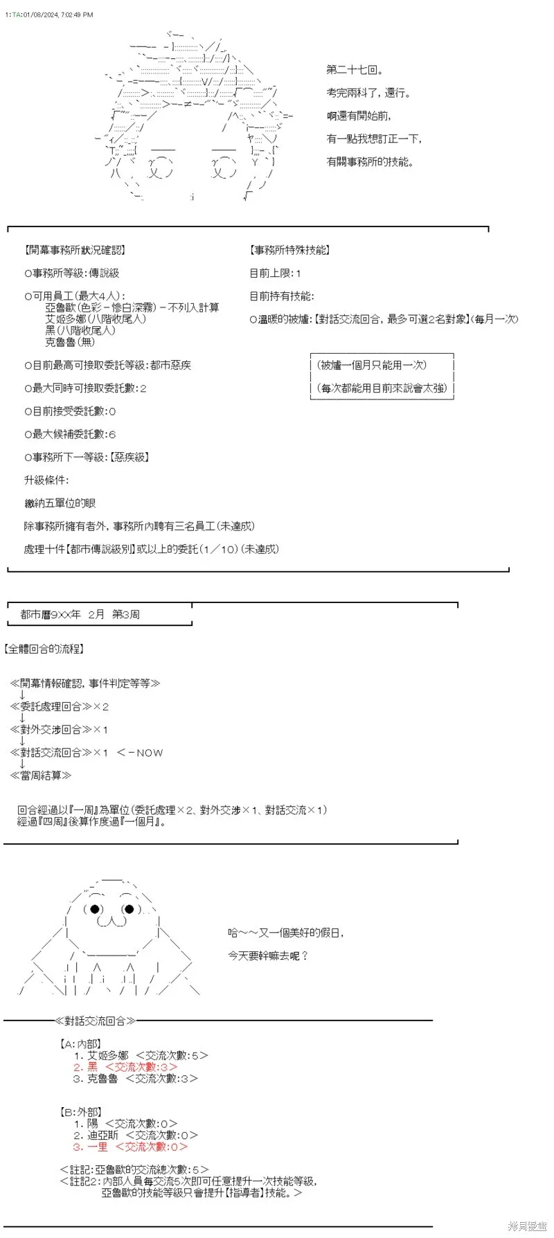 第26话 第26页