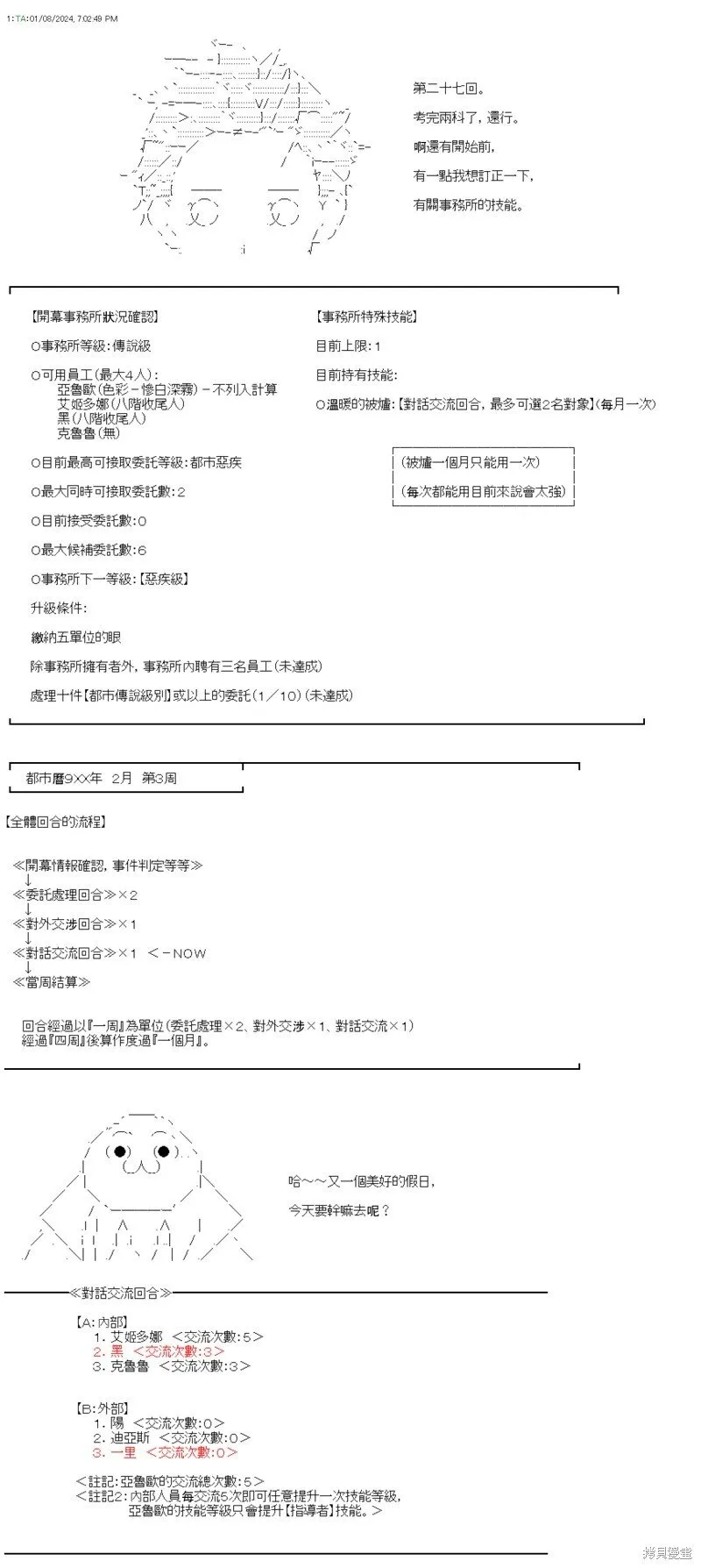第27话 第1页
