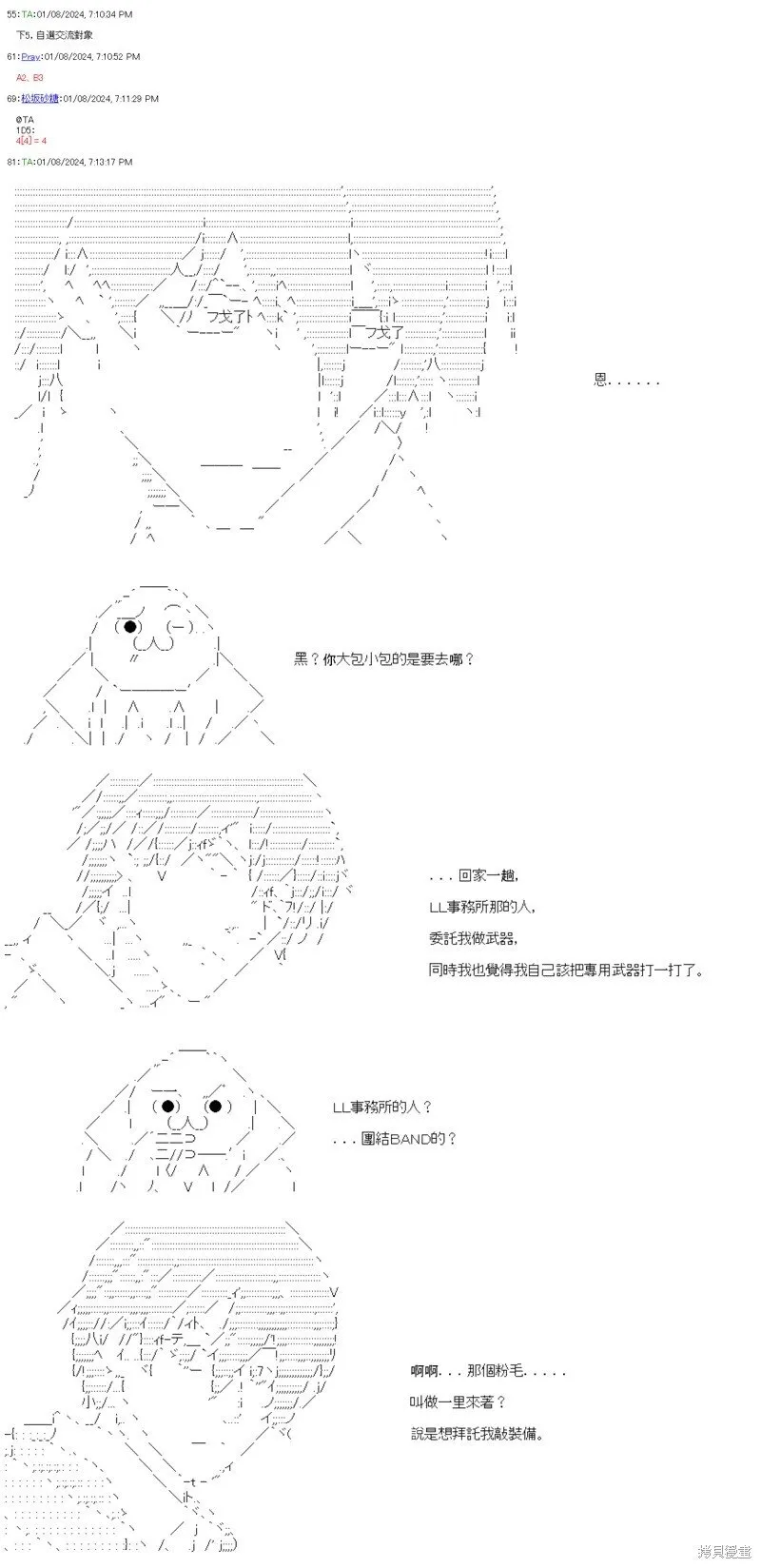 第27话 第2页