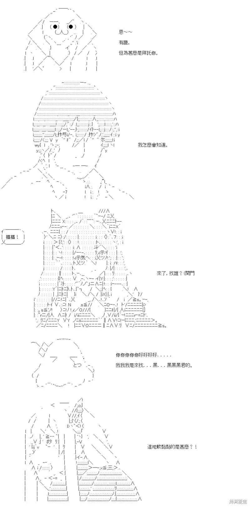 第27话 第3页