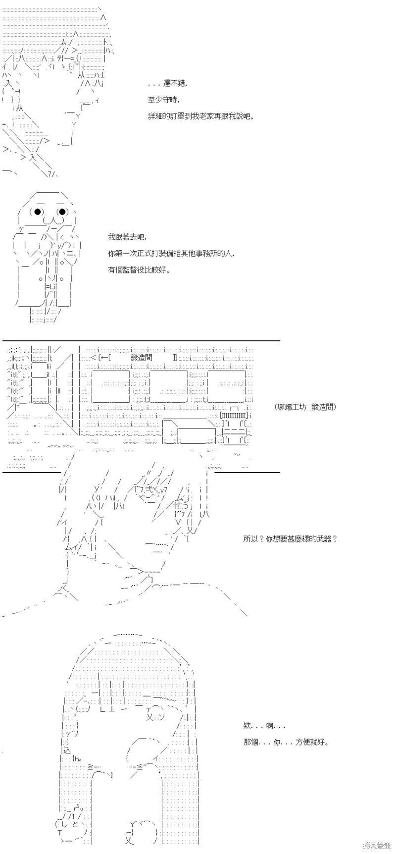 第27话 第4页