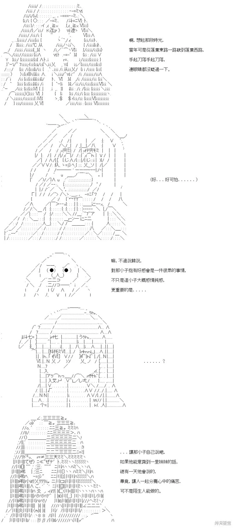 第27话 第11页