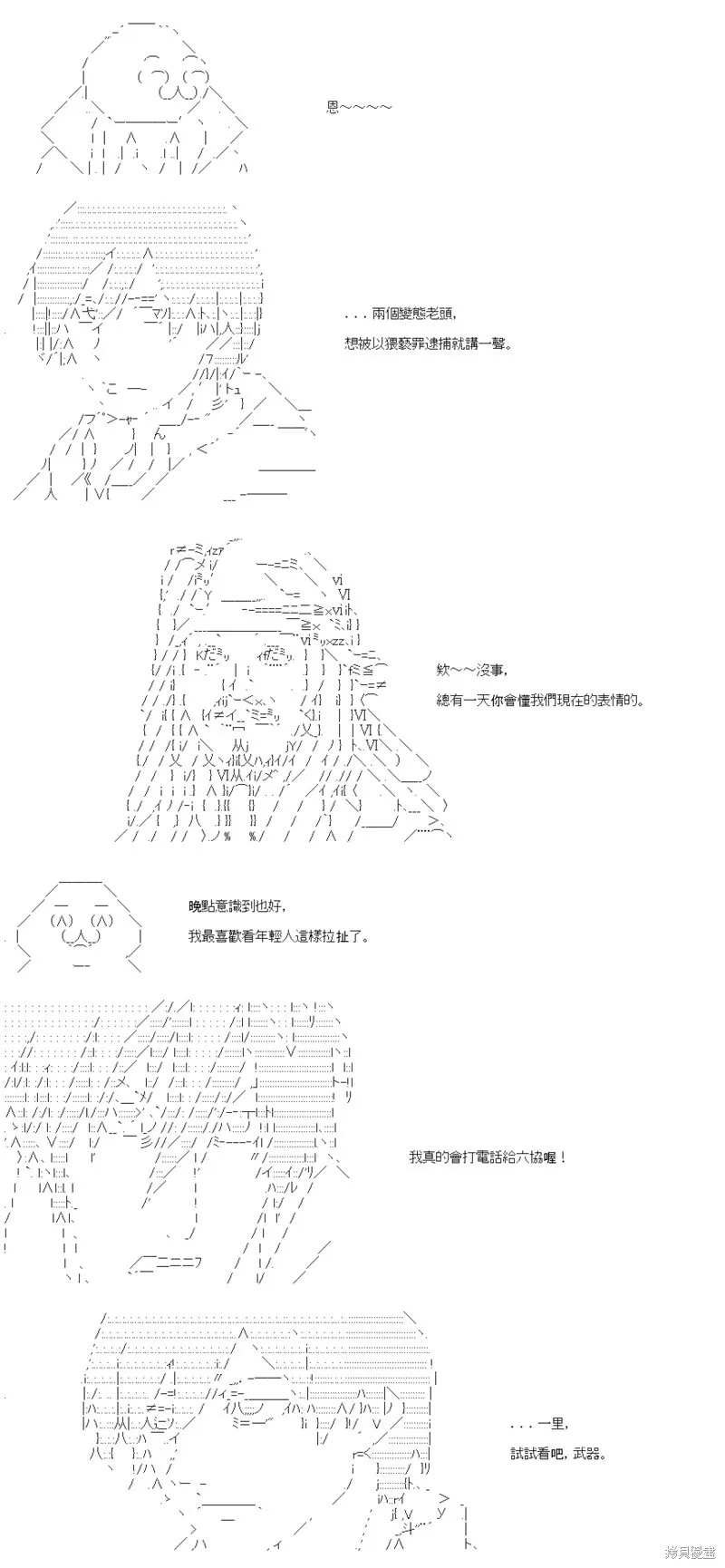 第27话 第13页