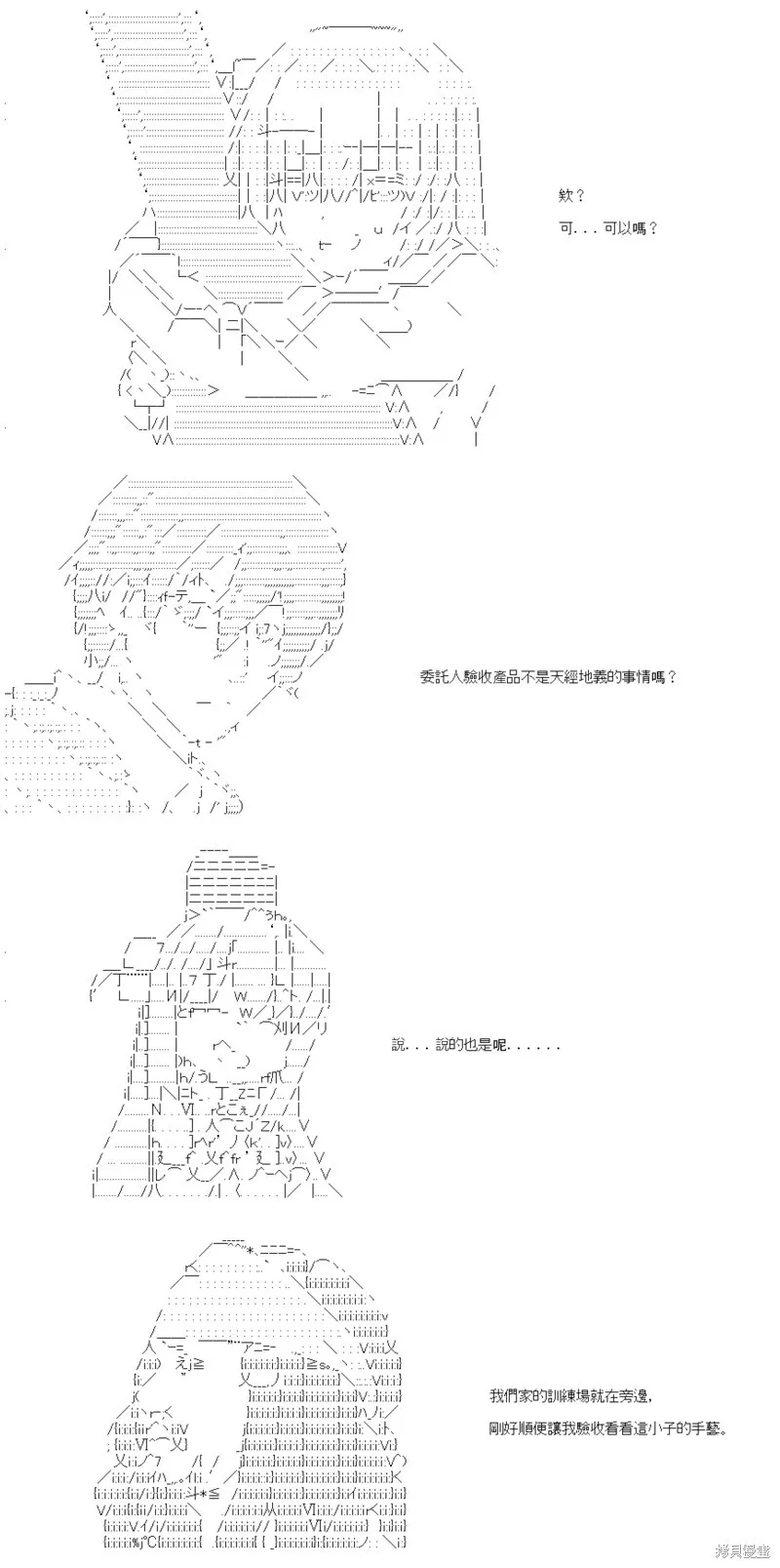 第27话 第14页