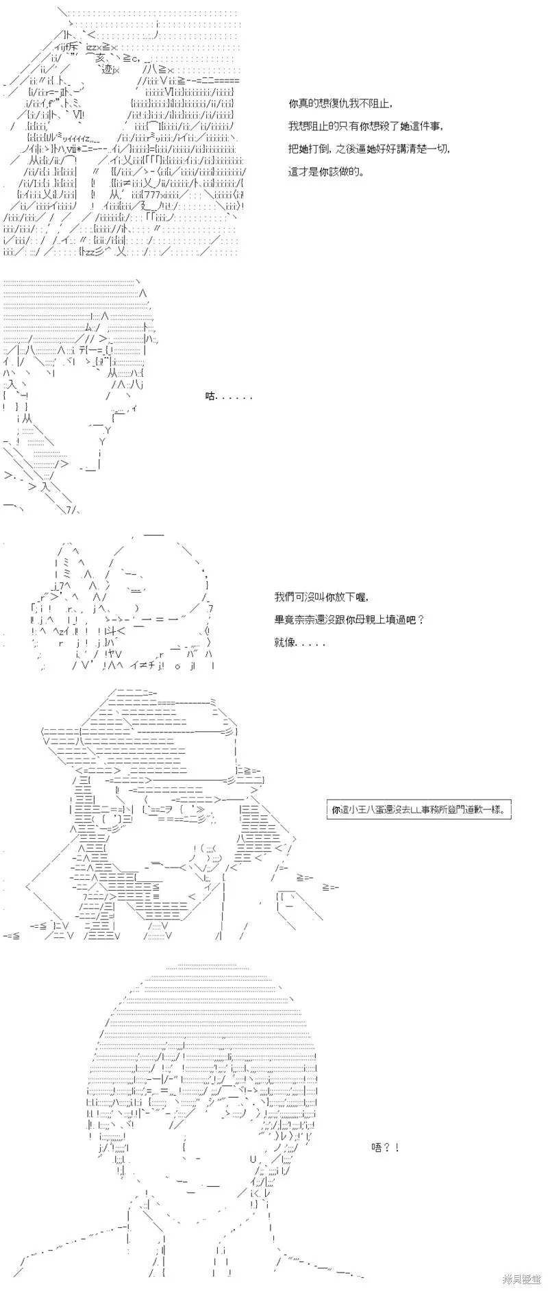 第27话 第23页