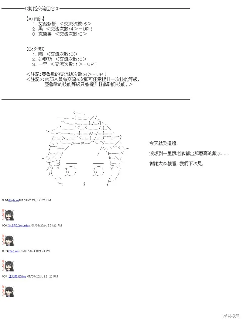第27话 第25页