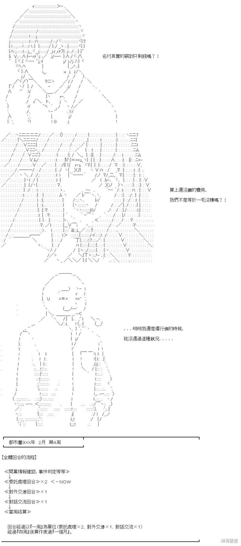 第28话 第4页
